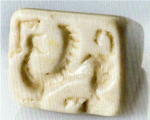 Siegelstein
